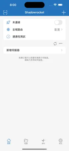 逍遥云npv加速梯子android下载效果预览图