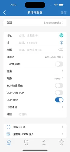 逍遥云npv加速梯子android下载效果预览图