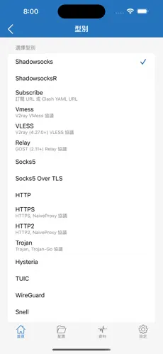 逍遥云npv加速梯子android下载效果预览图